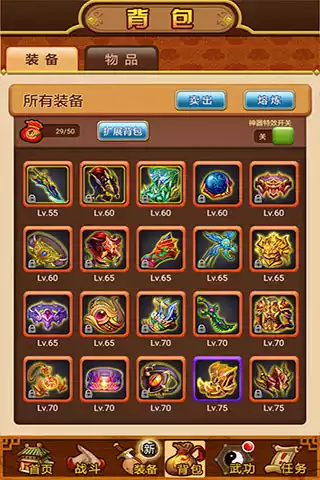 武林群侠传补丁