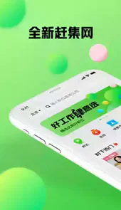 赶集网租房app