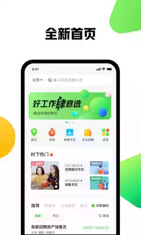 赶集网租房app