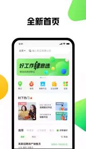 赶集网租房app
