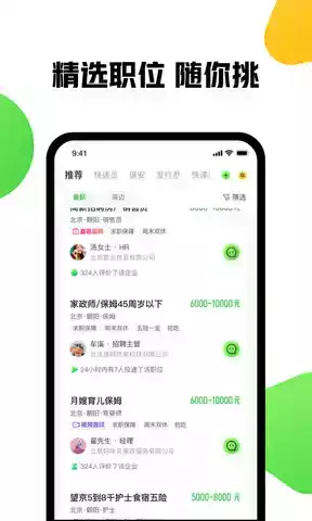 赶集网租房app