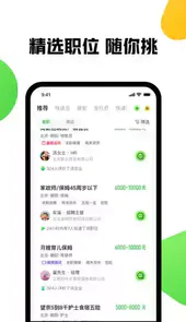 赶集网租房app