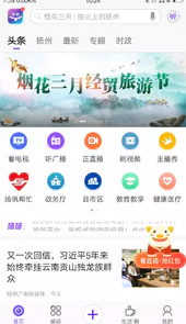 扬州电视台