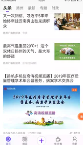 扬州电视台