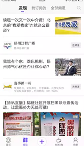 扬州电视台