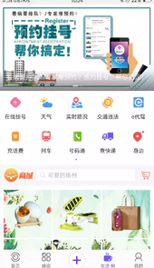 扬州电视台