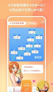 まいにちONE PIECE每天都是航海王手机
