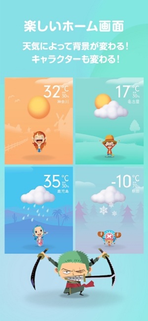 まいにちONE PIECE每天都是航海王手机