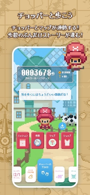 まいにちONE PIECE每天都是航海王手机