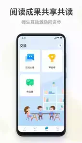 云上书院电脑版