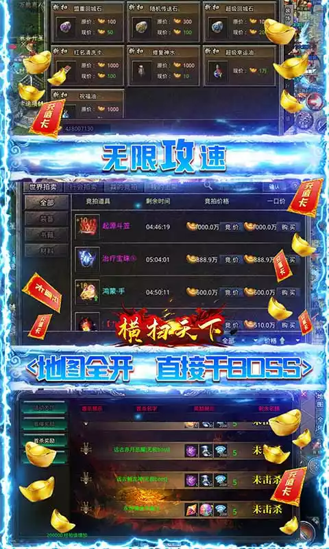 横扫天下(冰冻无限刀)