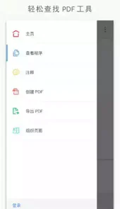 acrobat破解版