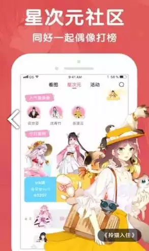 酷漫屋漫画免费阅读