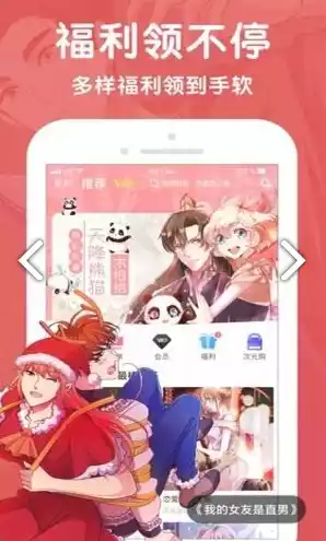 酷漫屋漫画免费阅读