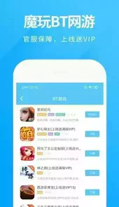 魔玩助手官方正版游戏盒