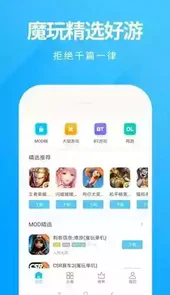 魔玩助手官方正版游戏盒
