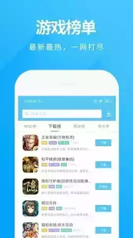 魔玩助手官方正版游戏盒