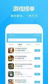 魔玩助手官方正版游戏盒