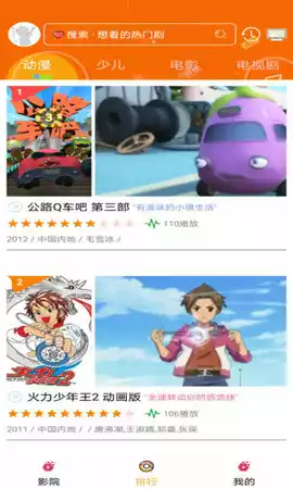 樱花动漫官方官网