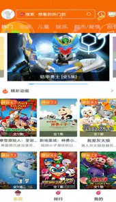 樱花动漫官方官网