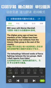 bbc新闻英语听力