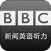 bbc新闻英语听力 2.28