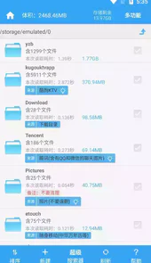 存储空间清理永久版