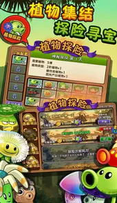 植物大战僵尸高级版破解版中文