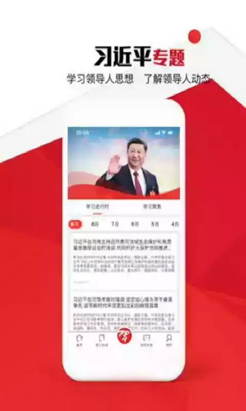 12371党员信息查询系统