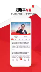 12371党员信息查询系统
