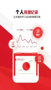 12371党员信息查询系统