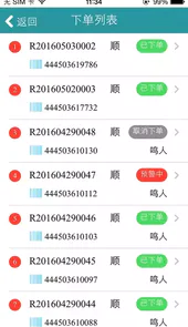 医路物流