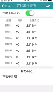 医路物流
