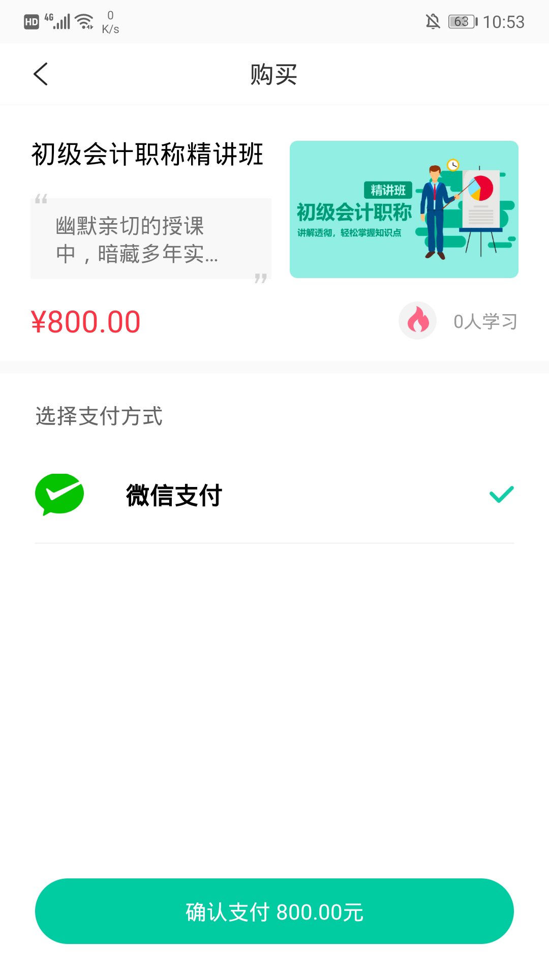 托普教育app