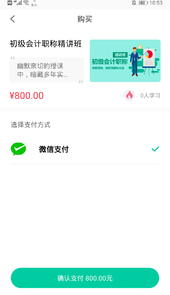 托普教育app