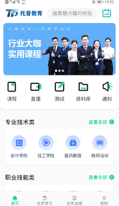 托普教育app