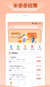 橘猫招聘