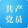 12371党员信息平台 4.9