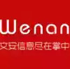 文安便民信息平台 6.23