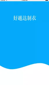 制衣软件