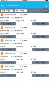 制衣软件