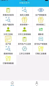 制衣软件