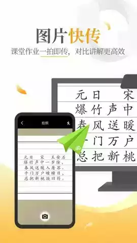 101教育网ppt课件