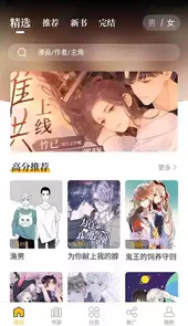 爱趣漫画官网在线