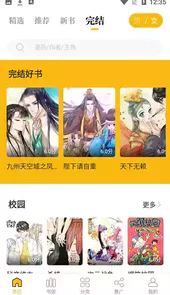 爱趣漫画官网在线