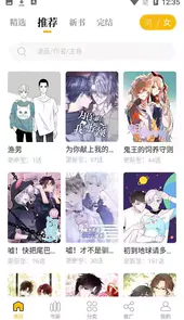 爱趣漫画官网在线