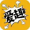 爱趣漫画官网在线 4.24
