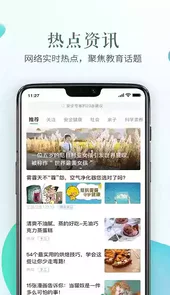 武威市安全教育平台登录入口网址