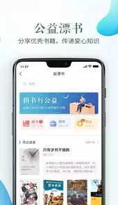 武威市安全教育平台登录入口网址