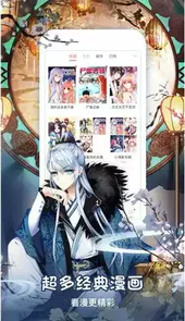 40漫画官网版